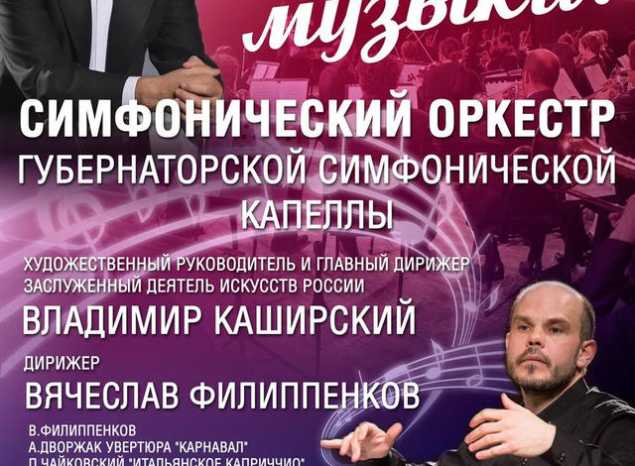 Приглашаем в Международный день музыки в «Пензаконцерт»!